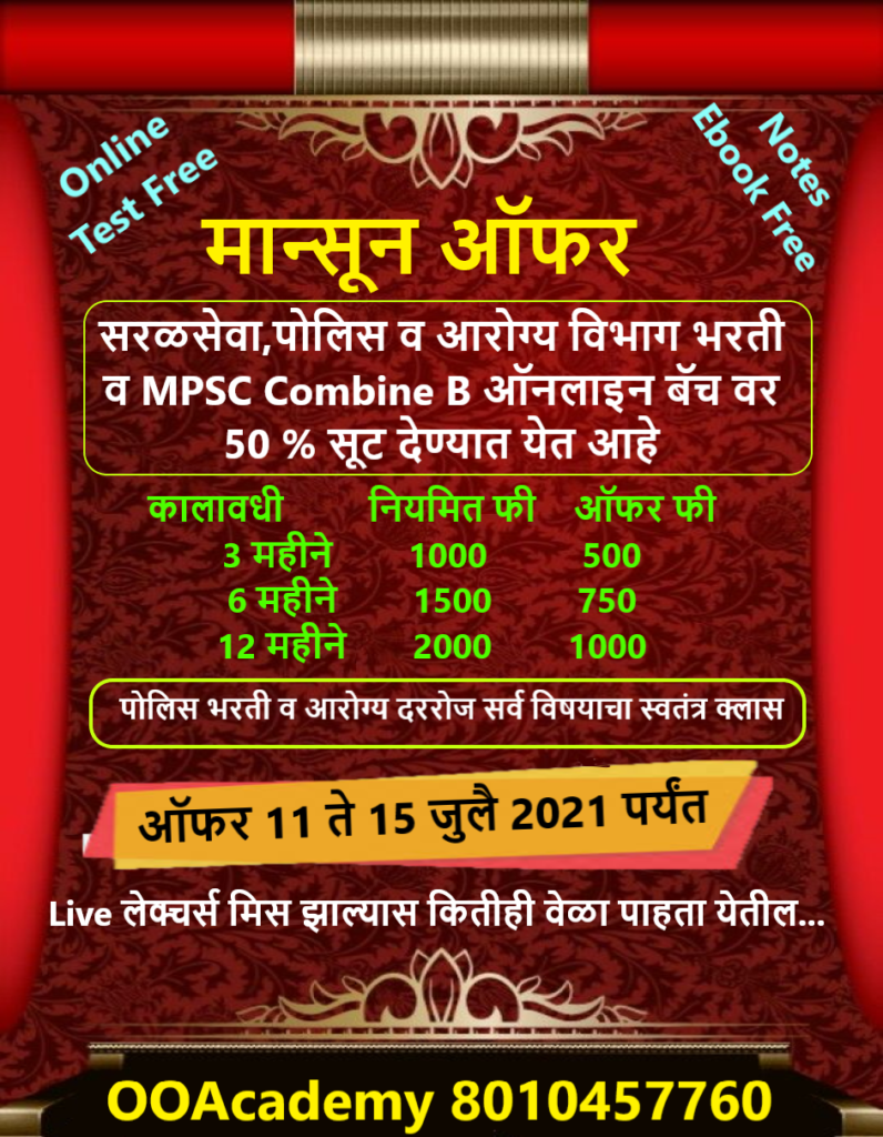 DGAFMS Recruitment 2021.