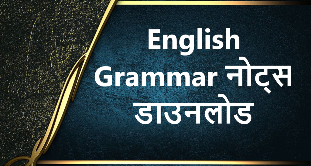 english-grammar-notes