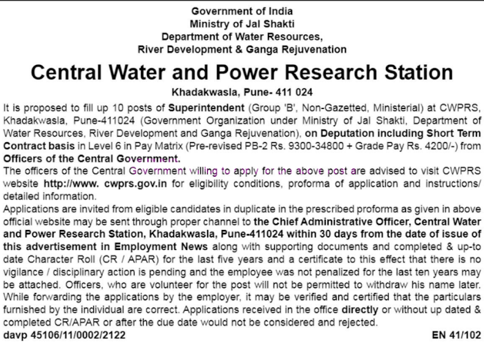 CWPRS पुणे भरती 2022