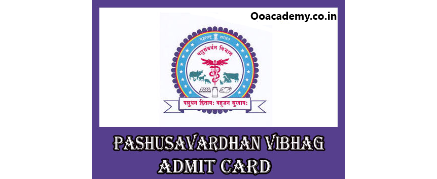 Maharashtra Pashusavardhan Vibhag Kayade PDF Download AHD Laws