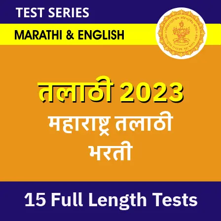 Talathi Bharti Date Extended 2023 Maharashtra Current Update