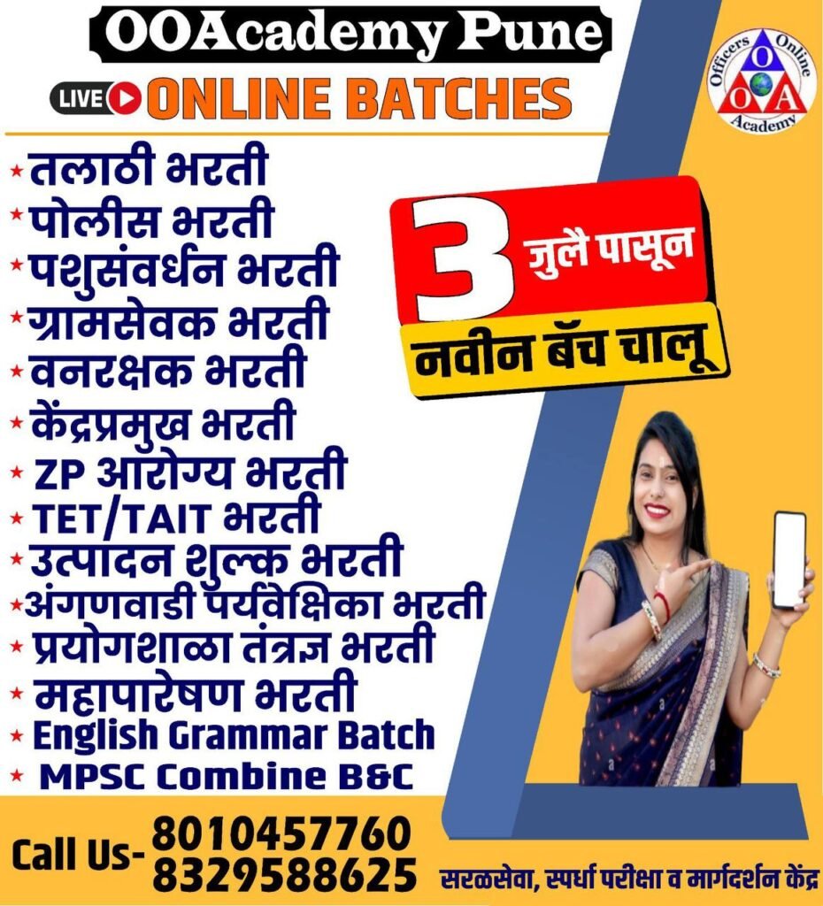 All new batches from 3rd-July-2023 BASIC. Join Soon OOAademy Pune