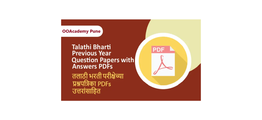 Talathi Bharti Question Papers PDF Download: तलाठी भरती परीक्षेच्या प्रश्नपत्रिका PDF – मागील वर्षाच्या प्रश्नपत्रिका, सराव प्रश्नपत्रिका 2023