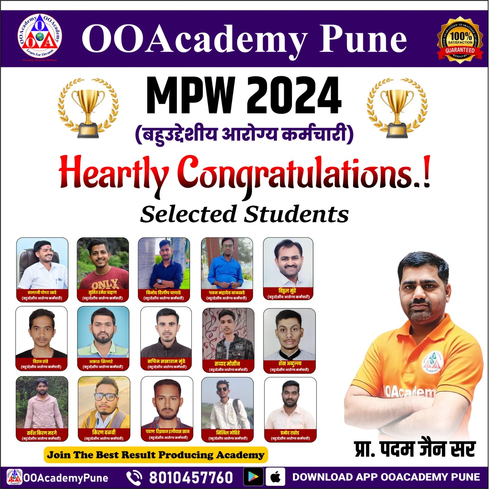 WhatsApp इमेज 2024-02-23 रोजी 13.56.49 वाजता पाठवली_2c85361c