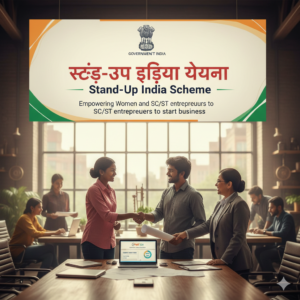 स्टँड-अप इंडिया योजना