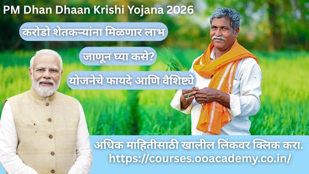 PM Dhan Dhaan Krishi Yojana