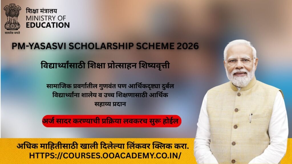PM-YASASVI Scholarship Scheme 2026