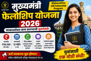 Maharashtra CM Fellowship Program